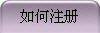 ���ע��